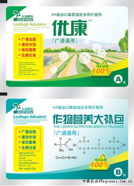 优康广谱通用肥 河北省保定市九洲肥料厂的农业创新之选