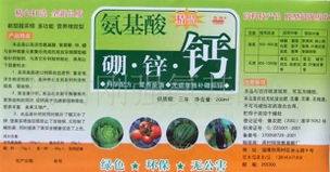 周村刚强氨基酸厂 多样化肥产品赋能农业增产